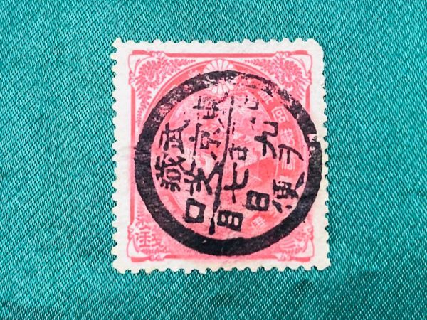me16▽記念切手 消印あり バラ 丸印 使用済み 日清戦勝.大正ご婚儀.日
