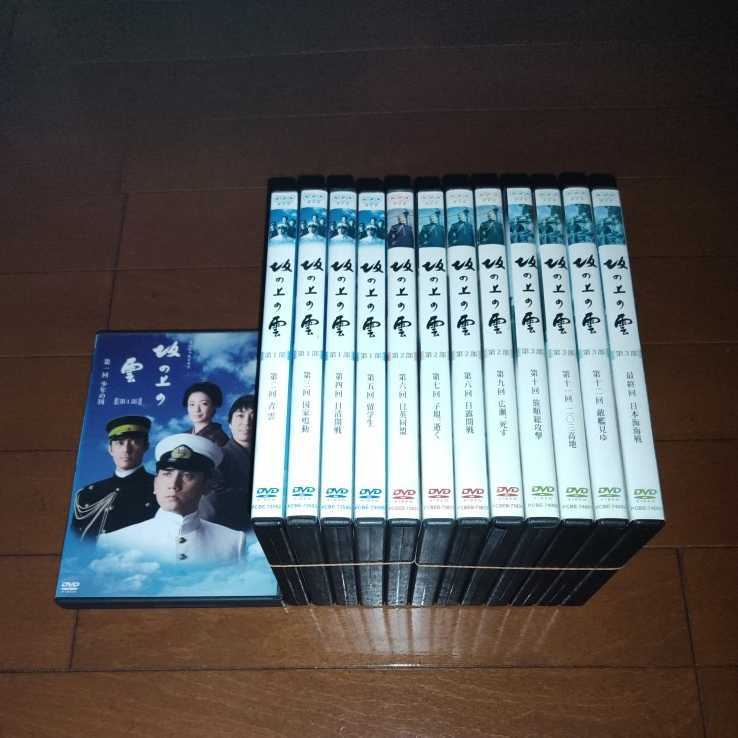 DVD 【サンフラワー藤井様専用】 坂の上の雲 DVD 全13巻セット ケース無し