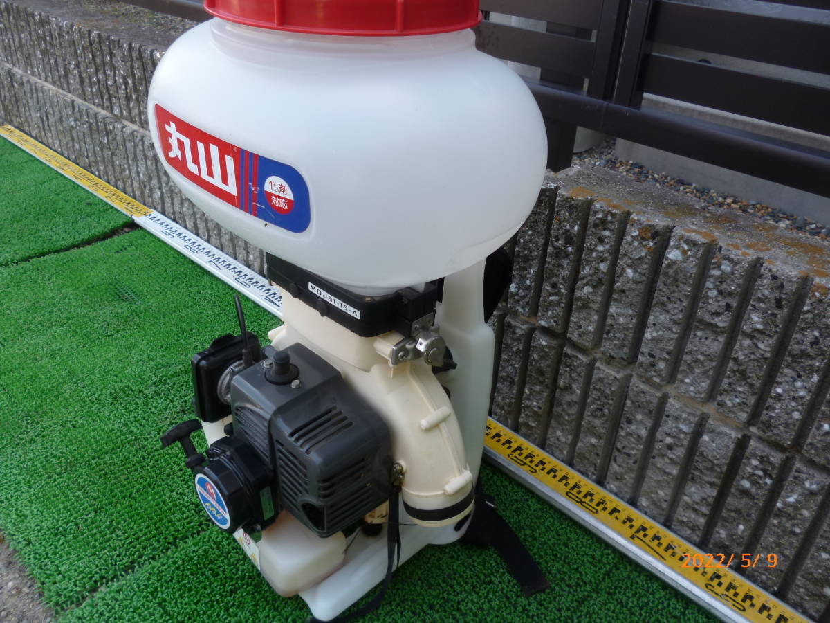 丸山 マルヤマ MDJ31 MDJ31-15-A エンジン 動散 動力散布機 背負い式 