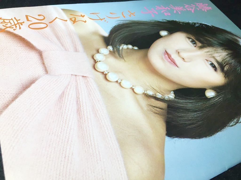 藤谷美和子 歳 切り抜き ピンナップ ポスター アイドル 女優 グラビア 昭和レトロ お宝 タレント 売買されたオークション情報 Yahooの商品情報をアーカイブ公開 オークファン Aucfan Com