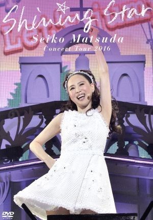 【超激得，新品】 Ｓｅｉｋｏ Ｍａｔｓｕｄａ Ｃｏｎｃｅｒｔ Ｔｏｕｒ ２０１６ Ｓｈｉｎｉｎｇ Ｓｔａｒ 通常版 ／松田聖子(ジャパニーズポップス)｜売買されたオークション情報、yahooの商品情報をアーカ ジャパニーズポップス