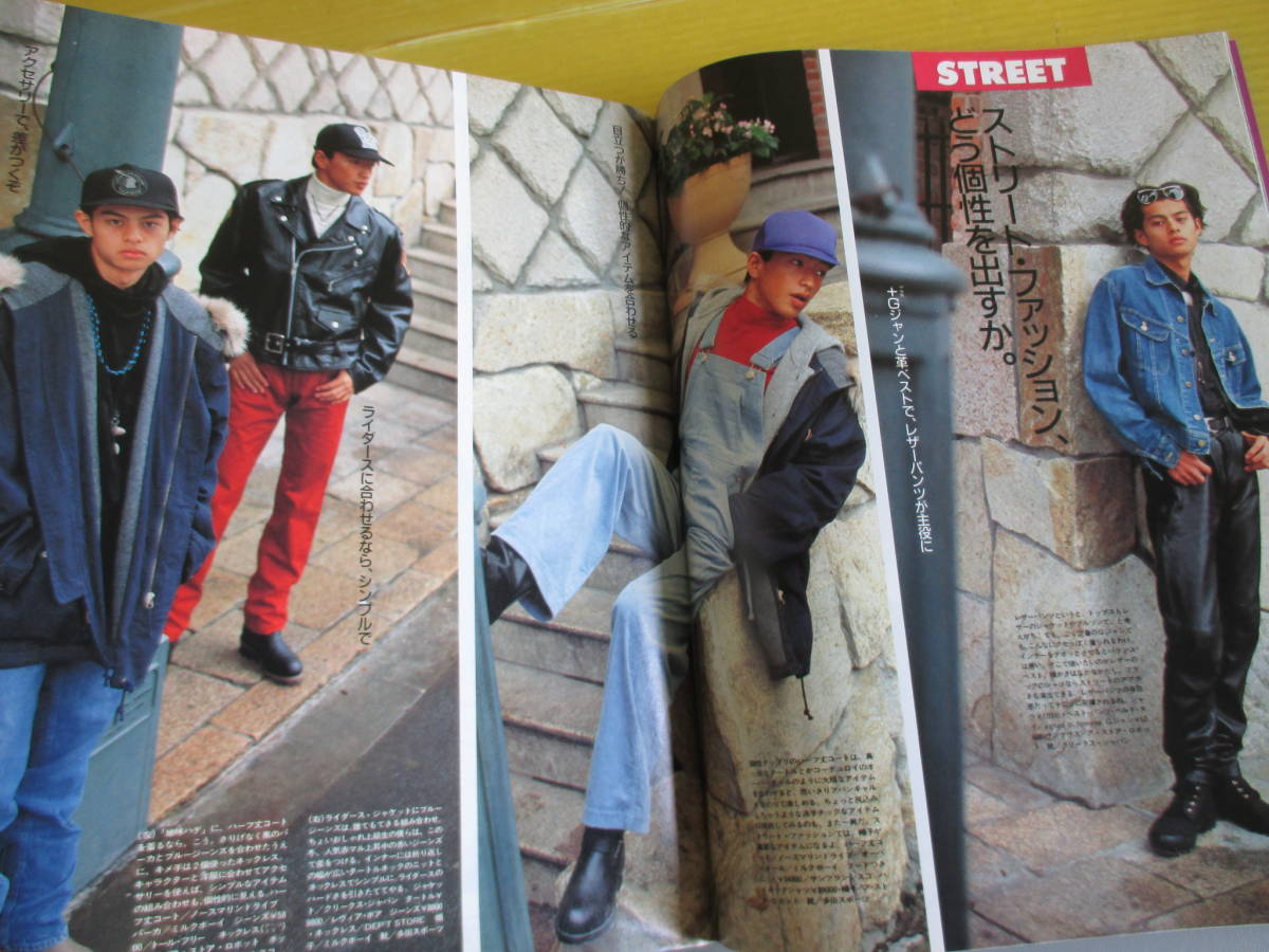 Men S Non No メンズノンノ 1991年12月号 No 67 大沢たかお 田辺誠一 マーク パンサー 松雪泰子 圓子まどか 鈴木一真 夏川結衣 江口洋介 Men S Non No 売買されたオークション情報 Yahooの商品情報をアーカイブ公開 オークファン Aucfan Com