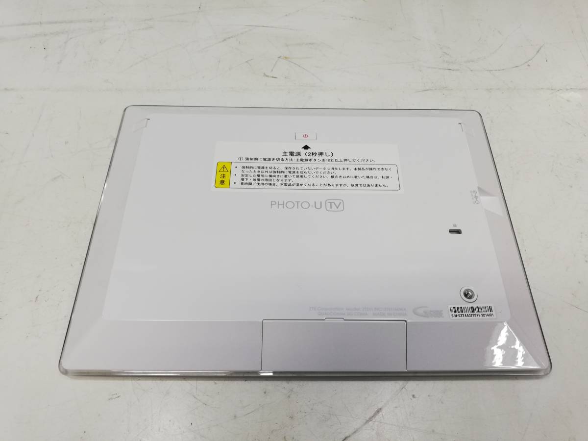 O2-37　au PHOTO-U TV/フォト　ユー　ワンセグ/フルセグ対応デジタルフォトフレーム　型番：ZTS11(ホワイト)【動作確認済・中古品】 TV PHOTO-U | ZTS12 Japan tvの中古品・新品・未
