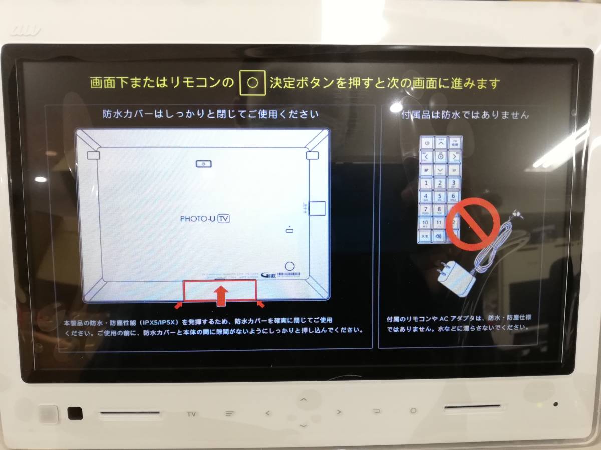 O2-37　au PHOTO-U TV/フォト　ユー　ワンセグ/フルセグ対応デジタルフォトフレーム　型番：ZTS11(ホワイト)【動作確認済・中古品】 TV PHOTO-U | ZTS12 Japan tvの中古品・新品・未