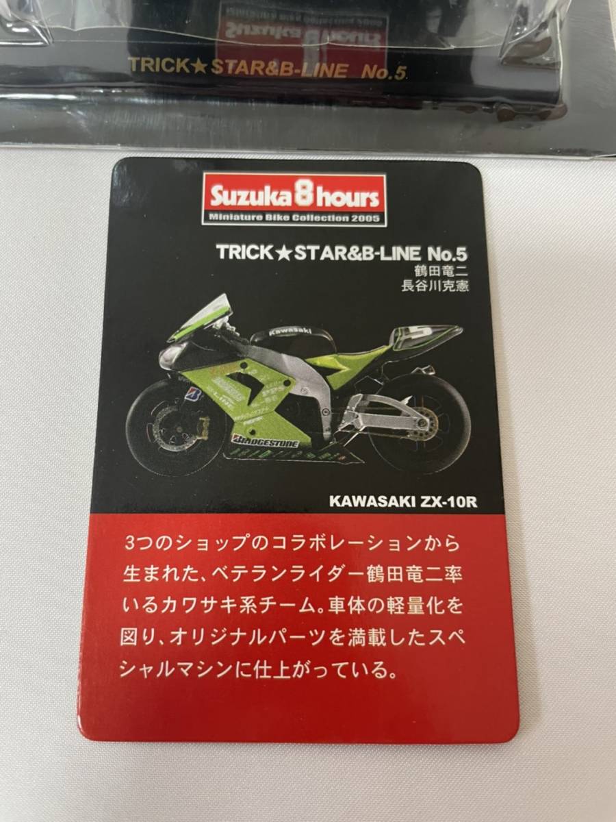 Suzuka 8hours 2005 鈴鹿8耐 オートレース KAWASAKI ZX-10R TRICK