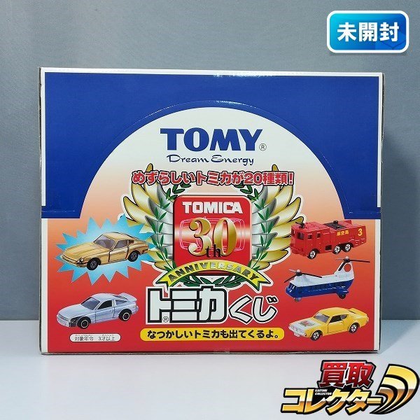 日本公式通販 mF884b [未開封] TOMY トミカ 30周年記念 トミカくじ 第1