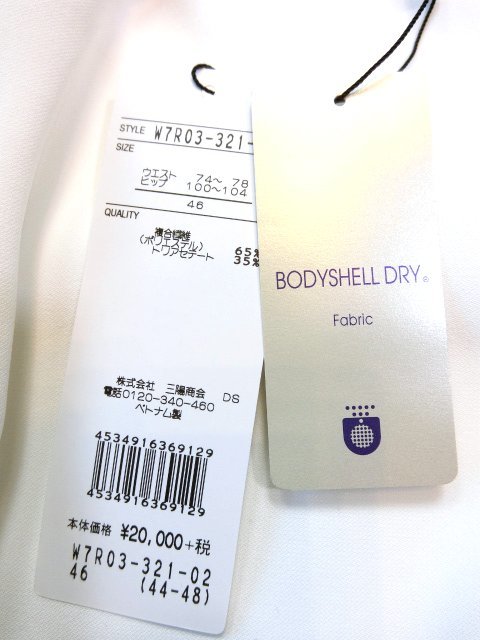 □TO BE CHIC大きいサイズ46ボディシェルドライワイドクロップドパンツ 