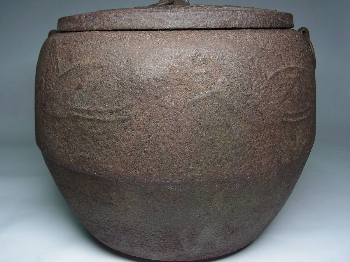 W533) 骨董 宝火消 火消し 壺 鉄器 茶道具 茶道 古美術 炭入れ 炭 消火