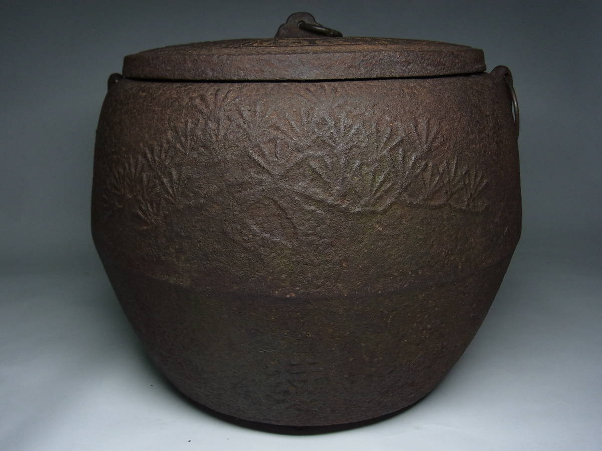 W533) 骨董 宝火消 火消し 壺 鉄器 茶道具 茶道 古美術 炭入れ 炭 消火