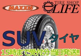 定番人気，セール 2022年製 MAXXIS マキシス MA-S1 P265/50R15 99H Marauder SUVタイヤ 265/50-15 在庫あり(その他)｜売買されたオークション情報、yahooの商品情報をアーカイブ公開 - オークファン 15インチ