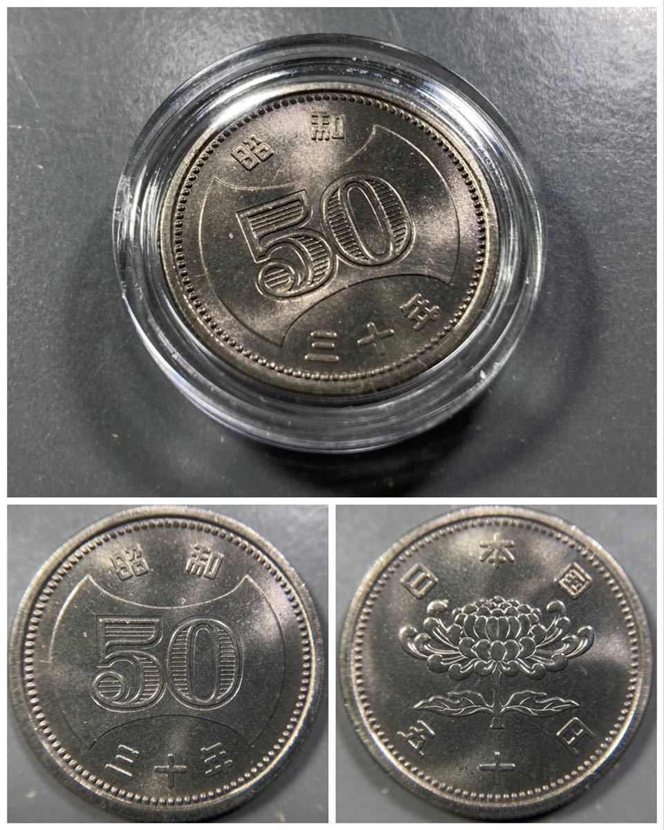 菊穴ナシ50円ニッケル貨 ニッケル貨 菊穴の中古品・新品・未 -50円硬貨
