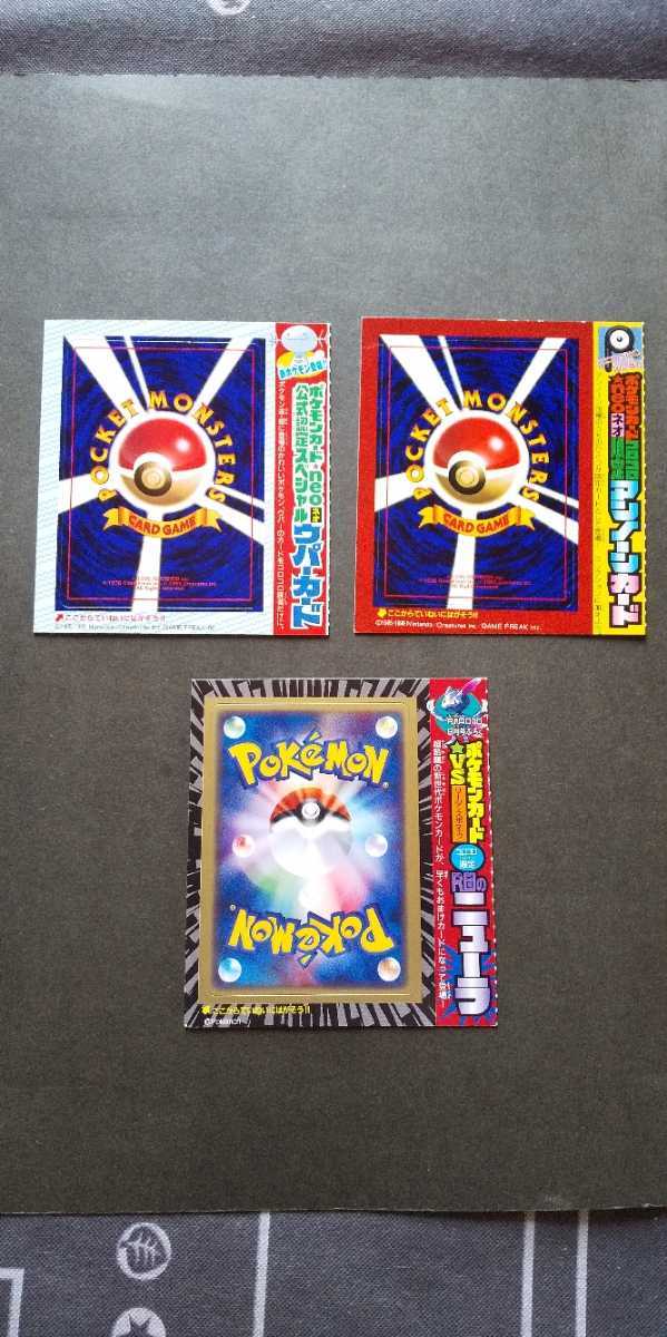 【人気SALE，限定SALE】 ポケモンカード 旧裏面 コロコロコミック ウパー アンノーン R団のニューラ(まとめ売り)｜売買されたオークション情報、yahooの商品情報をアーカイブ公開 - オークファン まとめ売り