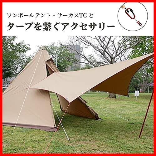 Ribitek タープ連結 タープアダプター ワンポールテント タープ 接続用 テントハット 撥水性 T/Cポリコットン 三層構造【テントロープ×4本_2