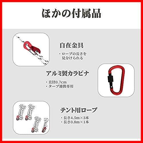 Ribitek タープ連結 タープアダプター ワンポールテント タープ 接続用 テントハット 撥水性 T/Cポリコットン 三層構造【テントロープ×4本_5