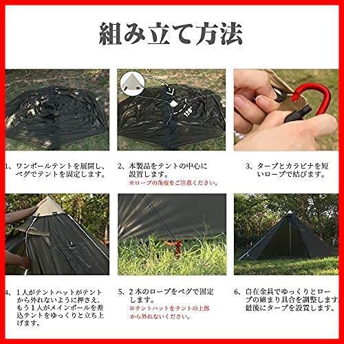 Ribitek タープ連結 タープアダプター ワンポールテント タープ 接続用 テントハット 撥水性 T/Cポリコットン 三層構造【テントロープ×4本_6