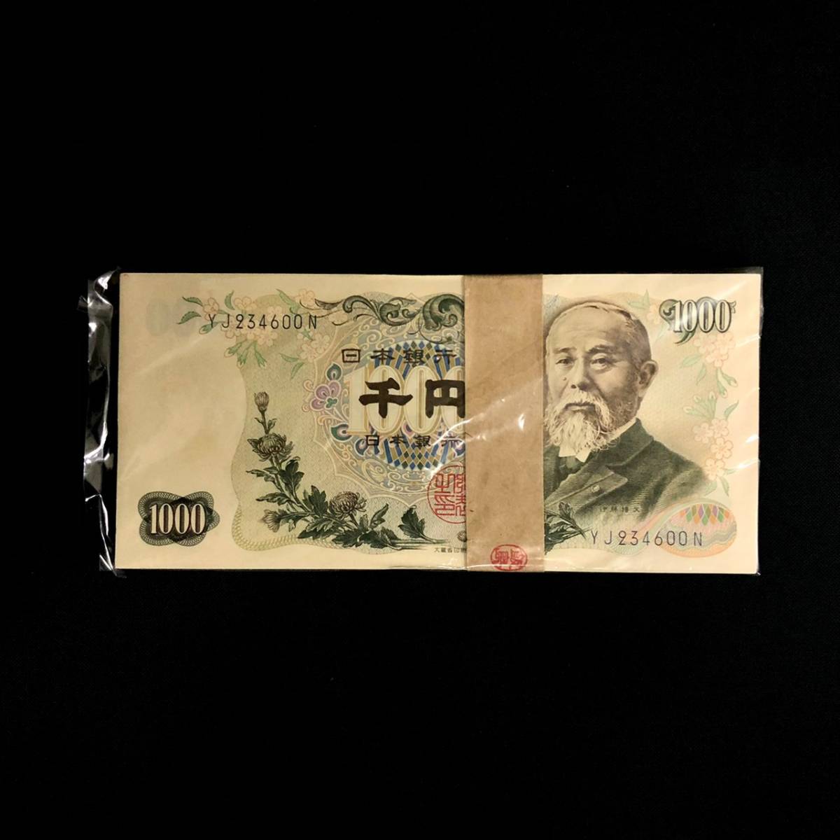 古銭 古紙幣 おまとめ 壹圓札/拾銭札/五銭札/寛永通宝 etc 14378(日本