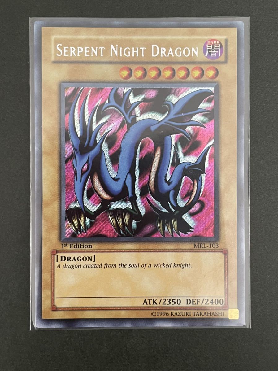 遊戯王 エビルナイトドラゴン 旧アジア シークレットレア 1st edition