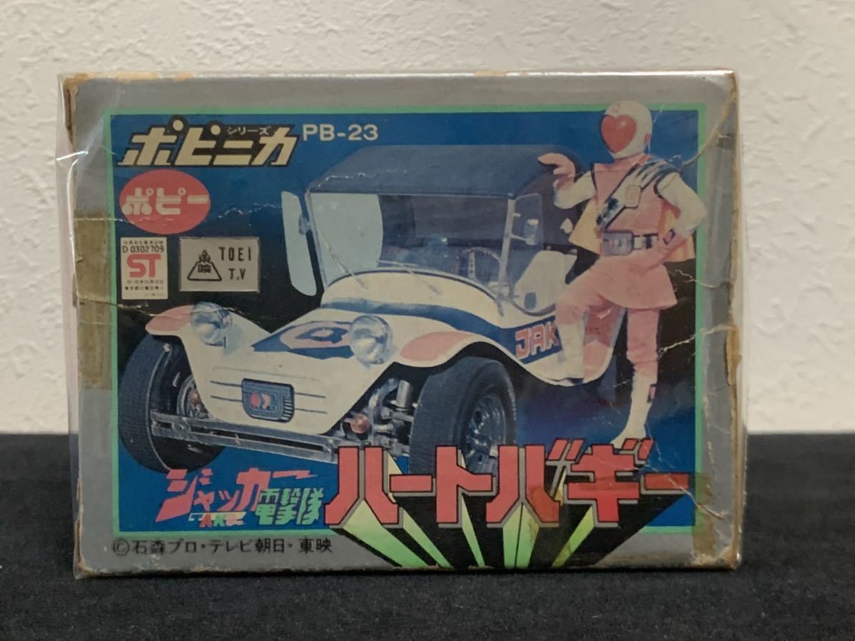 ポピー ポピニカ ジャッカー電撃隊 ハートバギー 中古極美品 戦隊