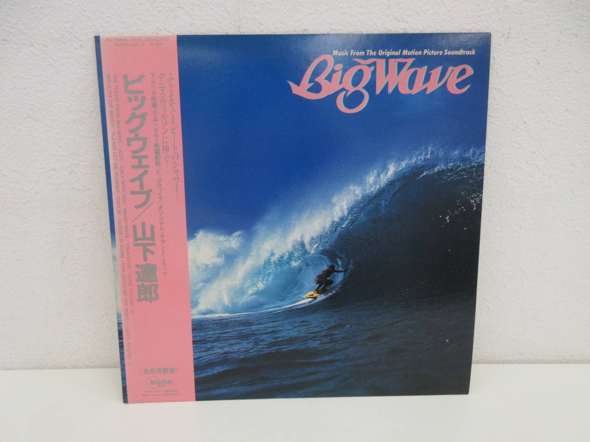 山下達郎 Wave Big - BIG ⁄ WAVE : = wave レコード 山下達郎「BIG