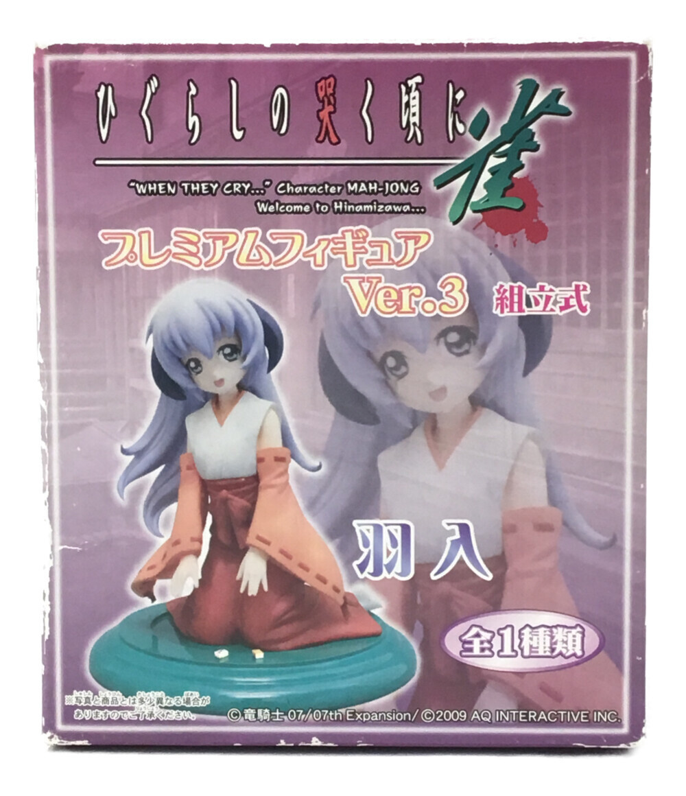ひぐらしの哭く頃に 雀 プレミアムフィギュア | 羽入 Ver.3 組立