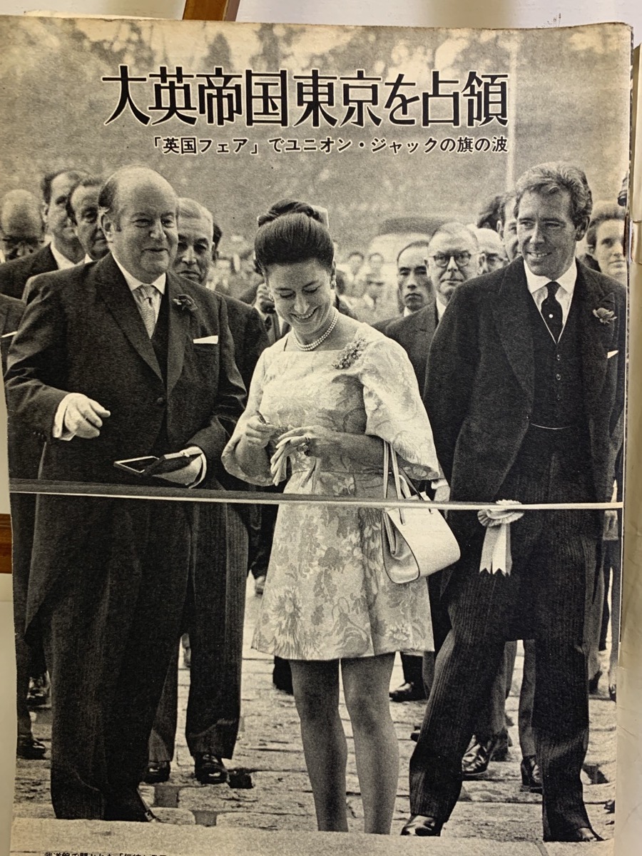 昭和44年10月13日号 週刊文春 大英帝国 マーガレット王女 村岡実 十朱幸代 ヒッピー その他 売買されたオークション情報 Yahooの商品情報をアーカイブ公開 オークファン Aucfan Com