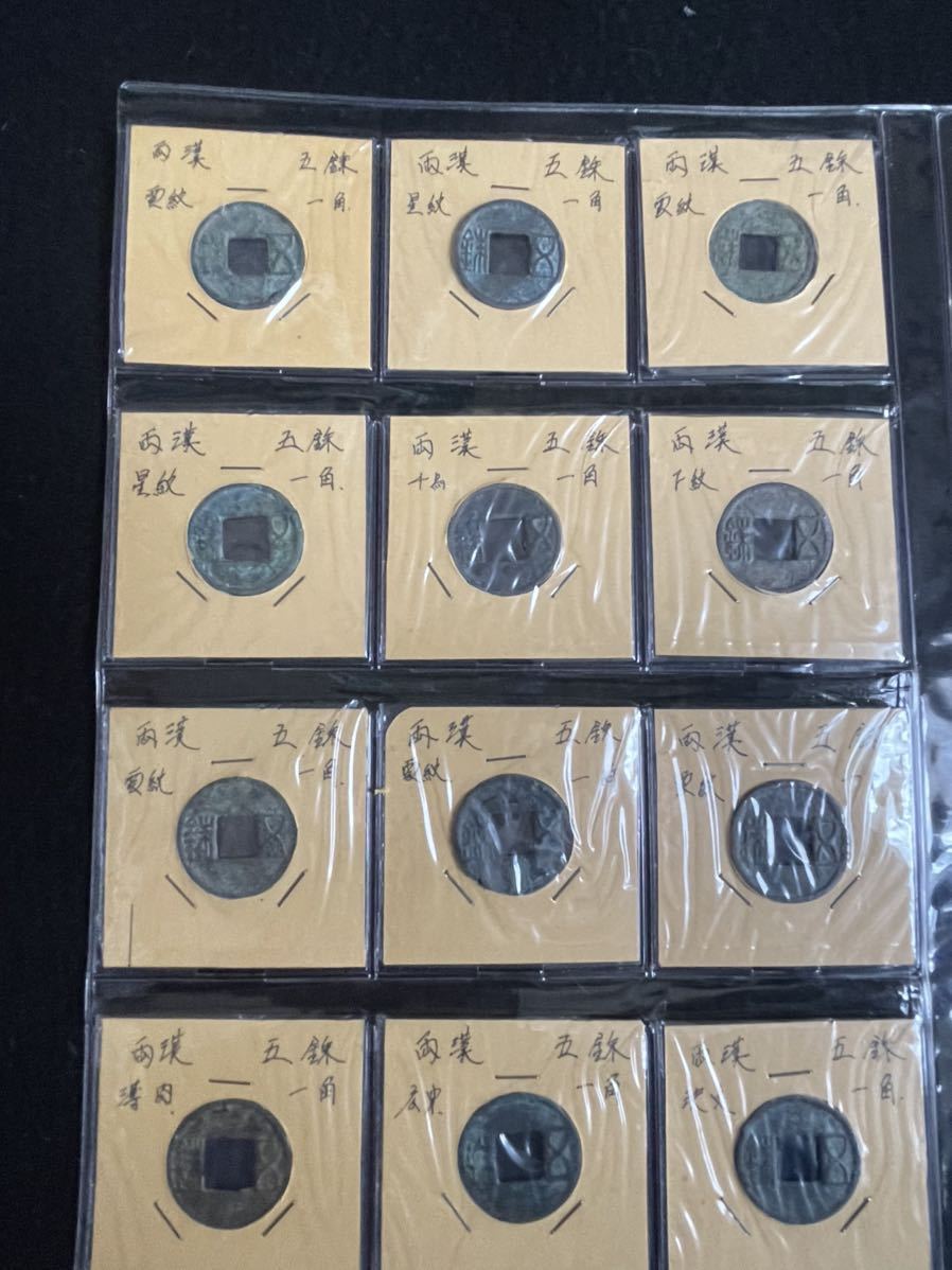 古文銭 古銭 中国 中国古銭 穴銭 三銖 銅貨 刀銭 t*n様