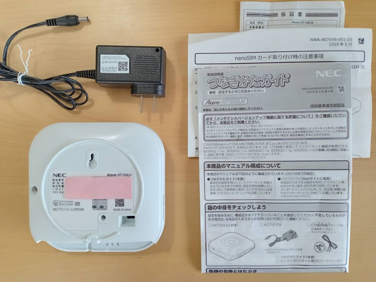 Aterm HT100LN NEC | 製品一覧 - HT100LN⁄HT110LN AtermStation LTE 