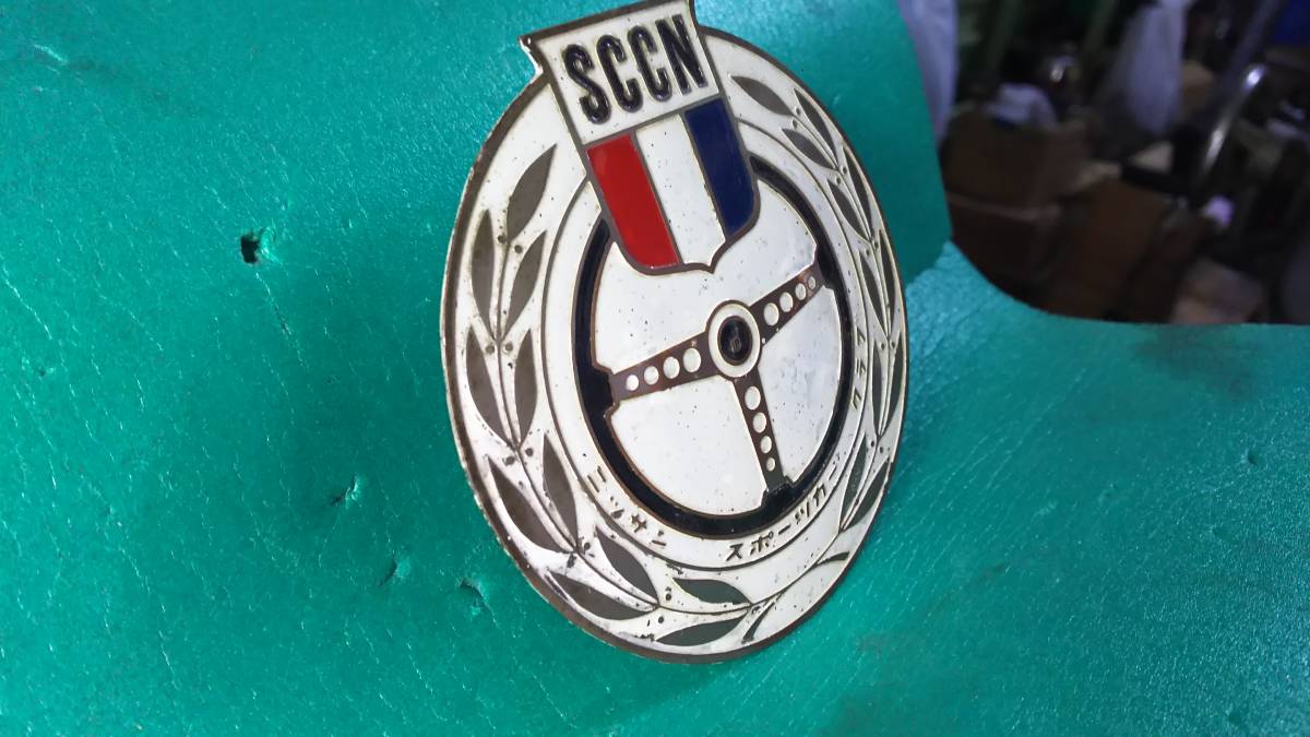 SCCN スポーツカー ニッサン 日産 クラブ バッジ グリル 旧車 SR311 