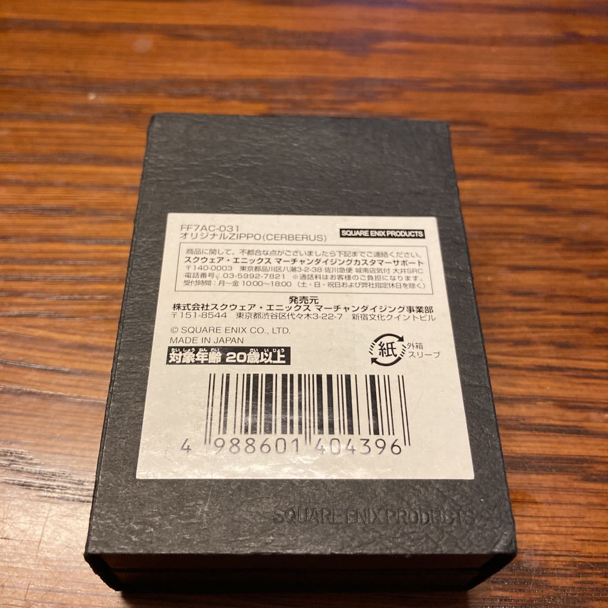 ファイナルファンタジー 7 オリジナル ZIPPO CERBERUS FF7 SQUARE ENIX 