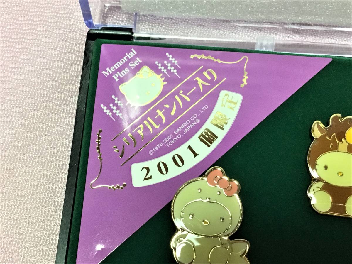 ハローキティ☆北海道限定メモリアルピンパッジセット シリアル