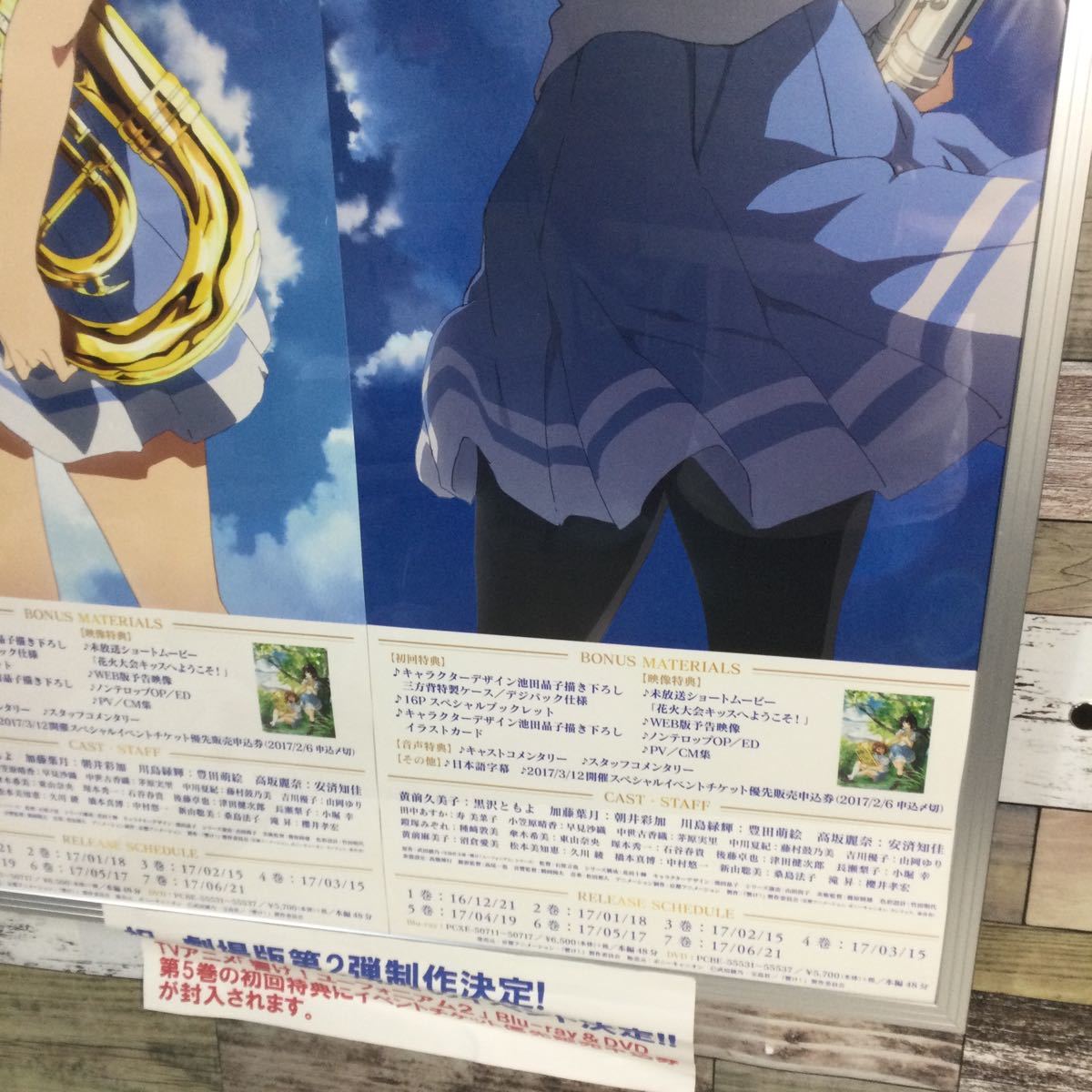 非売品】響け♪ ユーフォニアム2 販促 告知ポスター当時物 アクリル額 