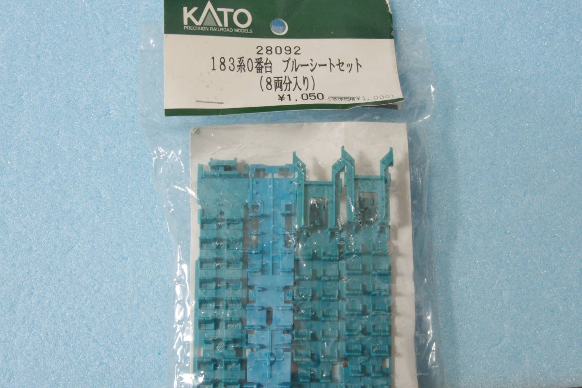 KATO 183系 0番台 ブルーシートセット 8両分入 28092 ジャンク品 送料