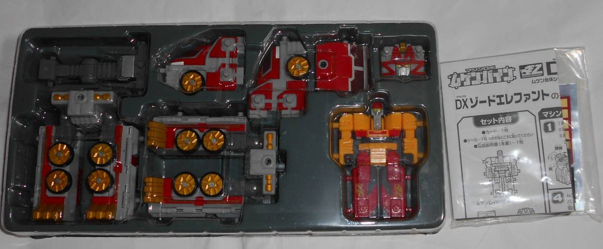 バンダイ BANDAI マシンロボ ムゲンバイン ムゲン合体 DX ゾード 