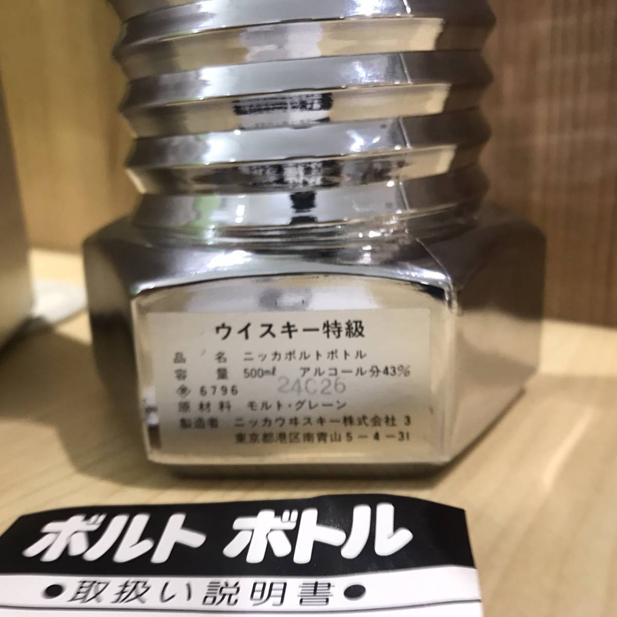 ニッカ 500ml ウイスキー スーパー -スーパーニッカ ボトル(食品、飲料 