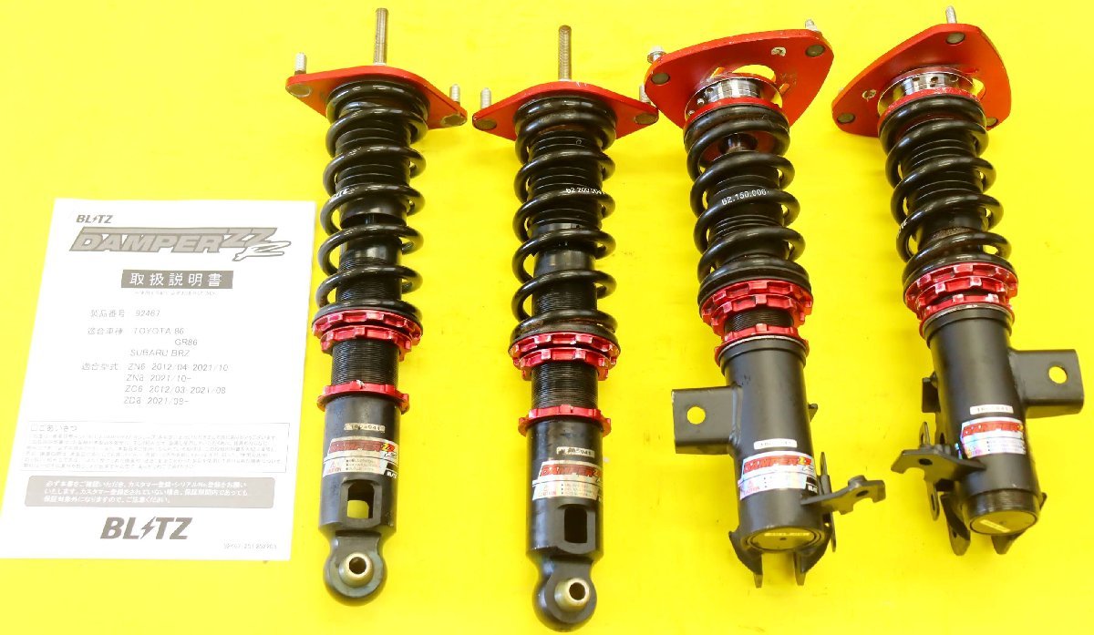 トヨタ 86 ZN6 スバル BRZ ZC6 BLITZ DAMPER ZZR 車高調