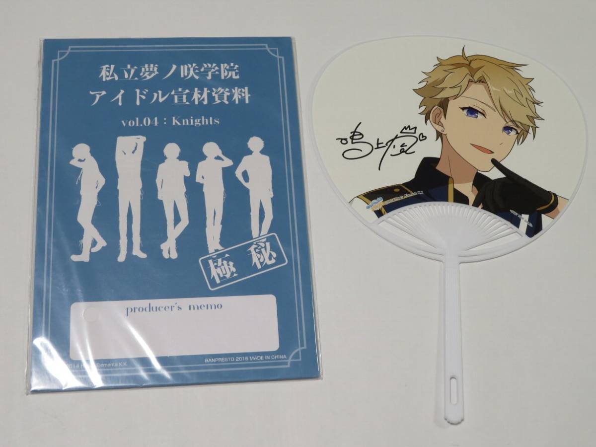 あんさんぶるスターズ Knights セット 缶バッジ キーホルダー あんさんぶるスターズ Knights セット 缶バッジ キーホルダー