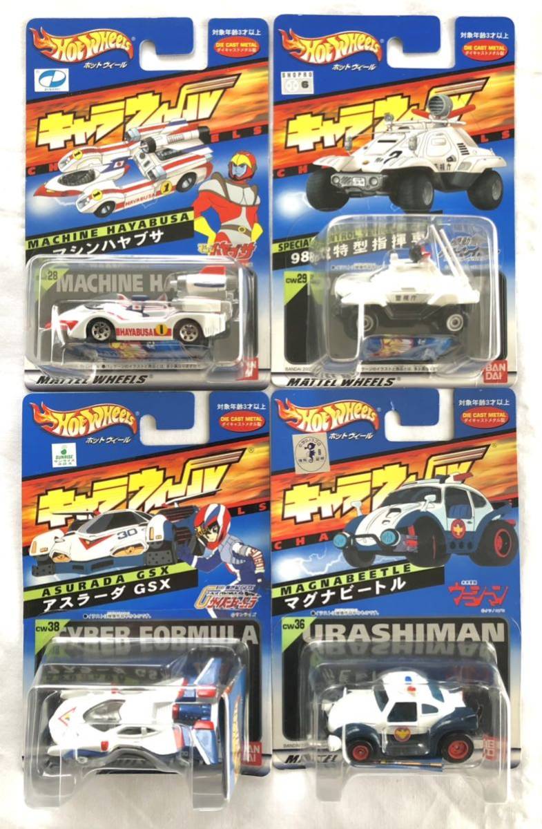 キャラウィール マシンハヤブサ パトレイバー サイバーフォーミュラ 