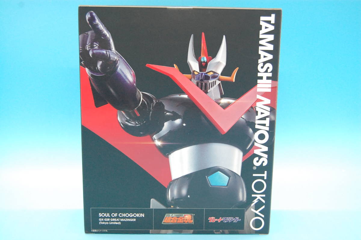 29-6 未開封 超合金魂 GX-02R グレートマジンガー Tokyo Limited 