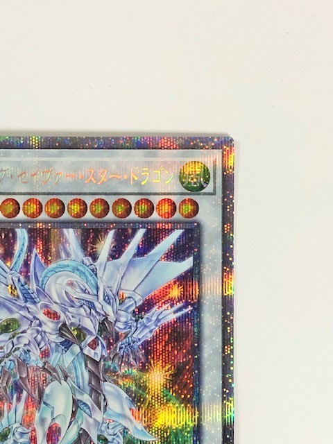DK009-0516-73【中古】遊戯王 シューティング・セイヴァー・スター・ドラゴン プリズマティックシークレットレア PSE DAMA-JP039 遊戯王 : DAMA-JP039 遊戯シューティング・セイヴァー・スター・ドラゴン dama-jp039 限定販売遊戯王カードゲーム25周年タペストリー