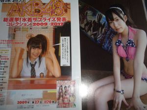 村重杏奈のヤフオク の相場 価格を見る ヤフオク の村重杏奈のオークション売買情報は28件が掲載されています