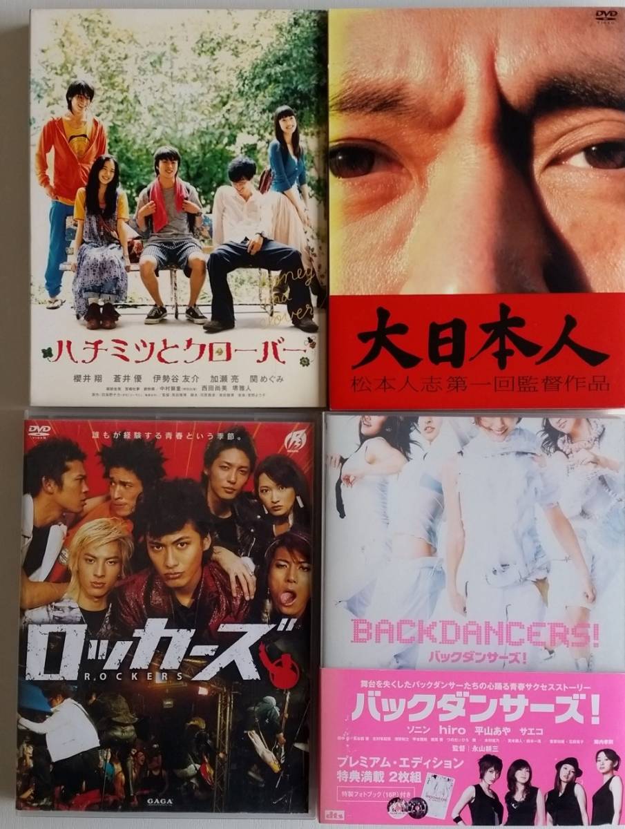 邦画DVDBOX おまとめセットs☆ しょう 邦画DVD 4枚セット&amp