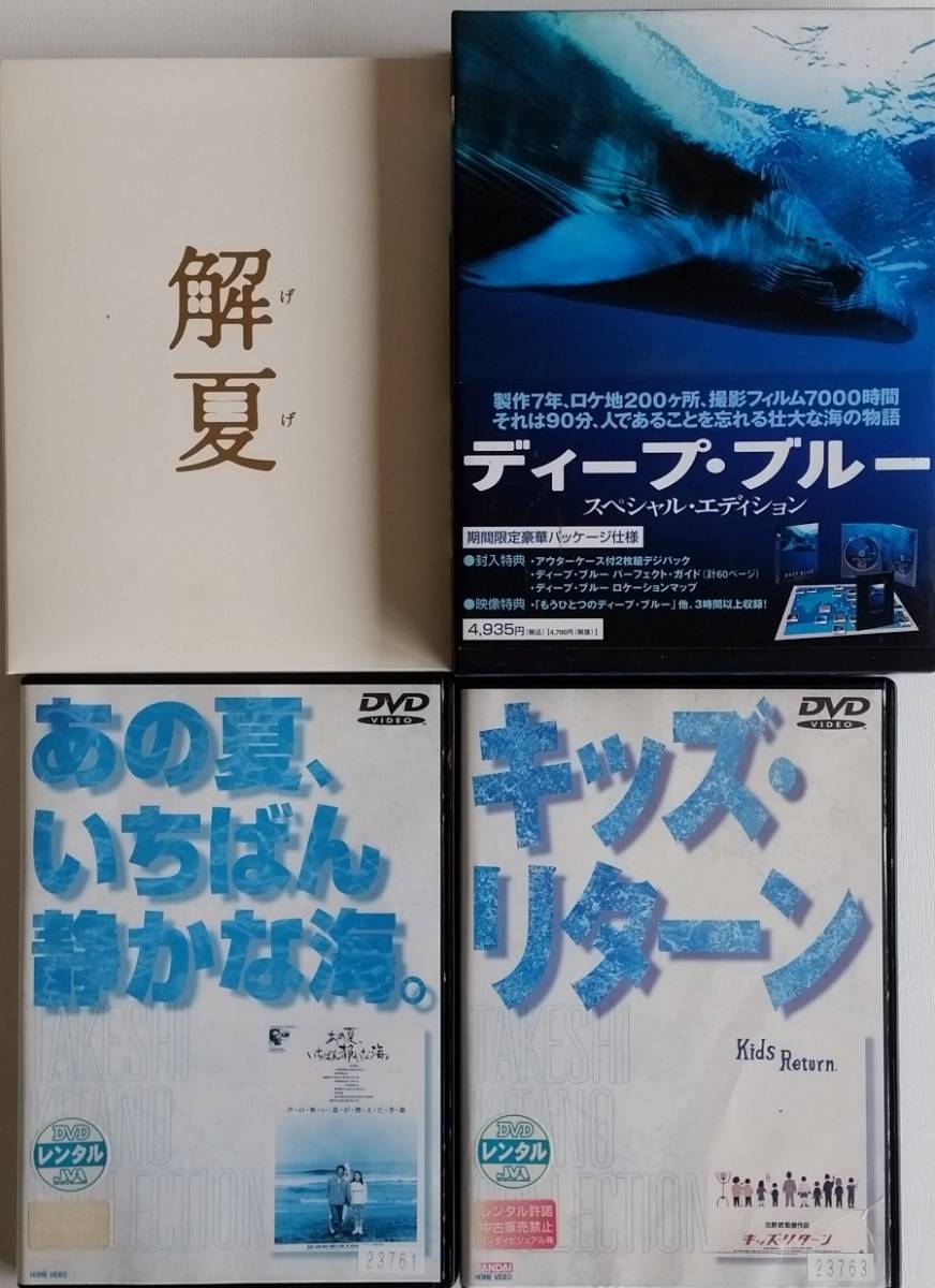 邦画DVDBOX おまとめセットs☆ しょう 邦画DVD 4枚セット&amp