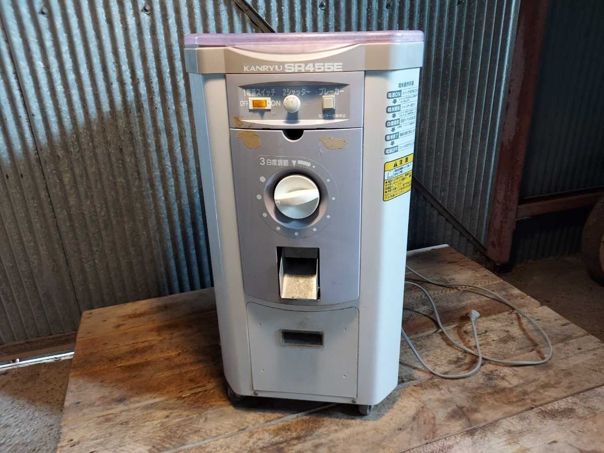 中古】カンリウ：精米機 SR455E 100v 細長かっ 通電・動作確認済