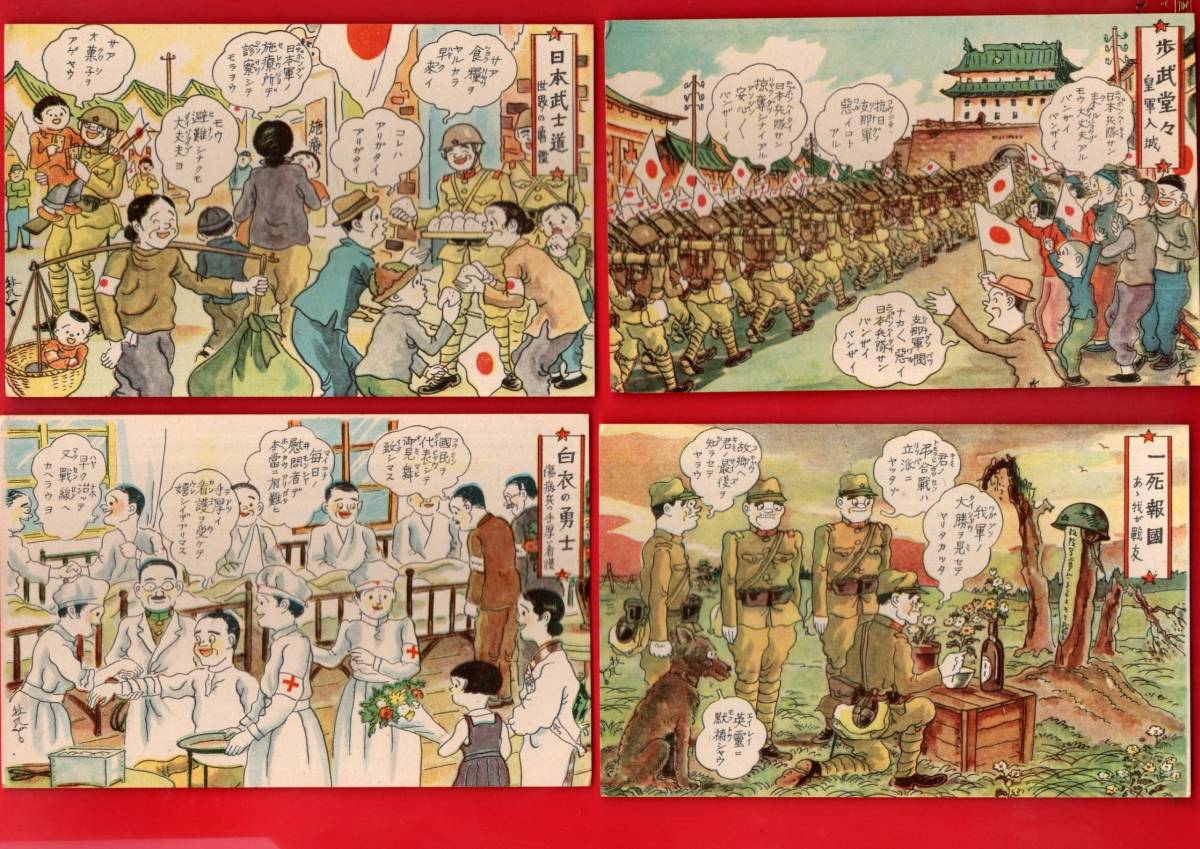 戦前 | 軍隊敎育漫画集 - 小野寺秋風画 Yahoo!オークション 小野寺秋風