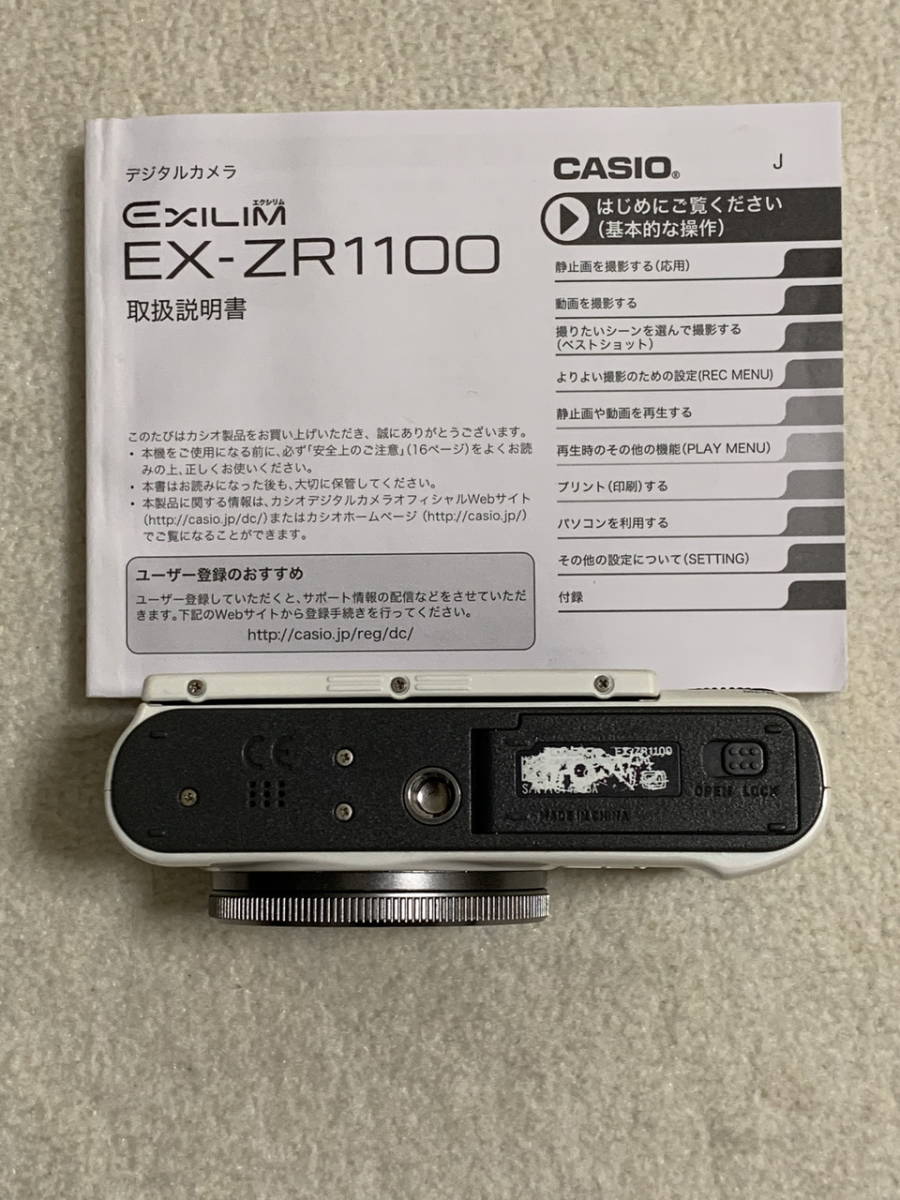 CASIO EX－ZR1100 ホワイト ユーズド EX-ZR1100 EXILIM