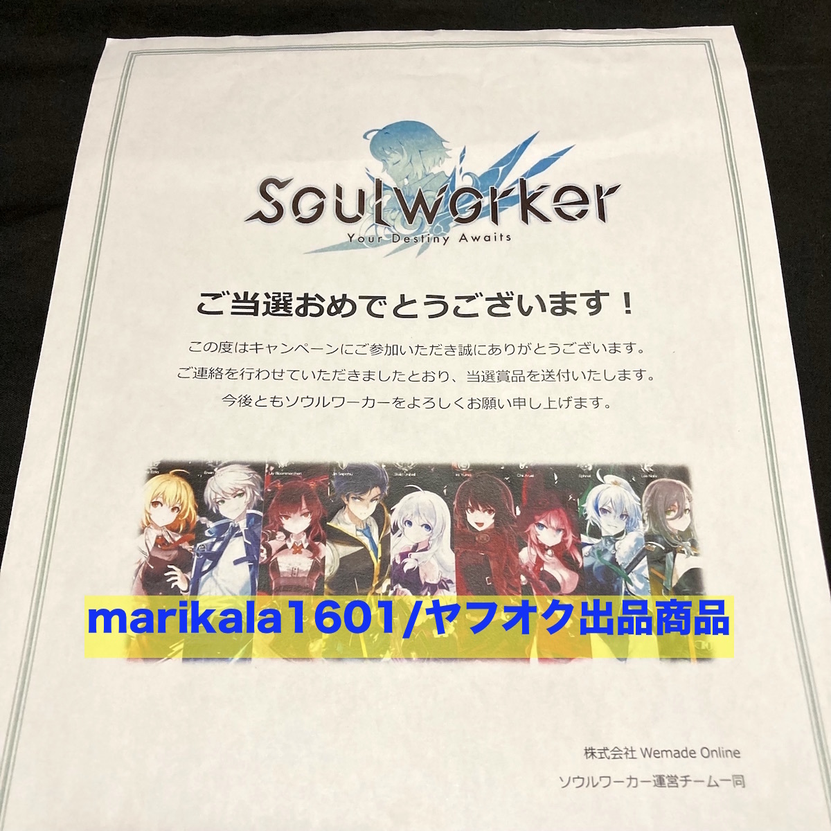 【当選一名】2BRO. 弟者 直筆サイン色紙 当選通知書付き 戦国修羅ソウル Soulworker ソウルワーカー ハル 茅野愛衣 直筆サイン色紙 当選通知書
