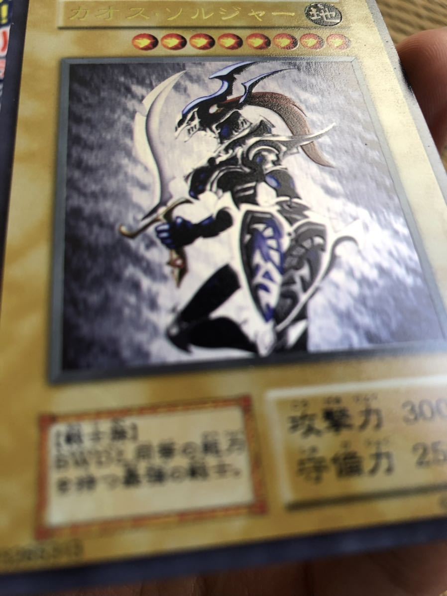 遊戯王カード カオスソルジャー ブラック ステンレス製 限定 激レア