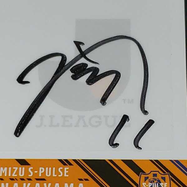 2021Jカード 清水エスパルス 中山克広 直筆サインカード 横浜FC (2010 