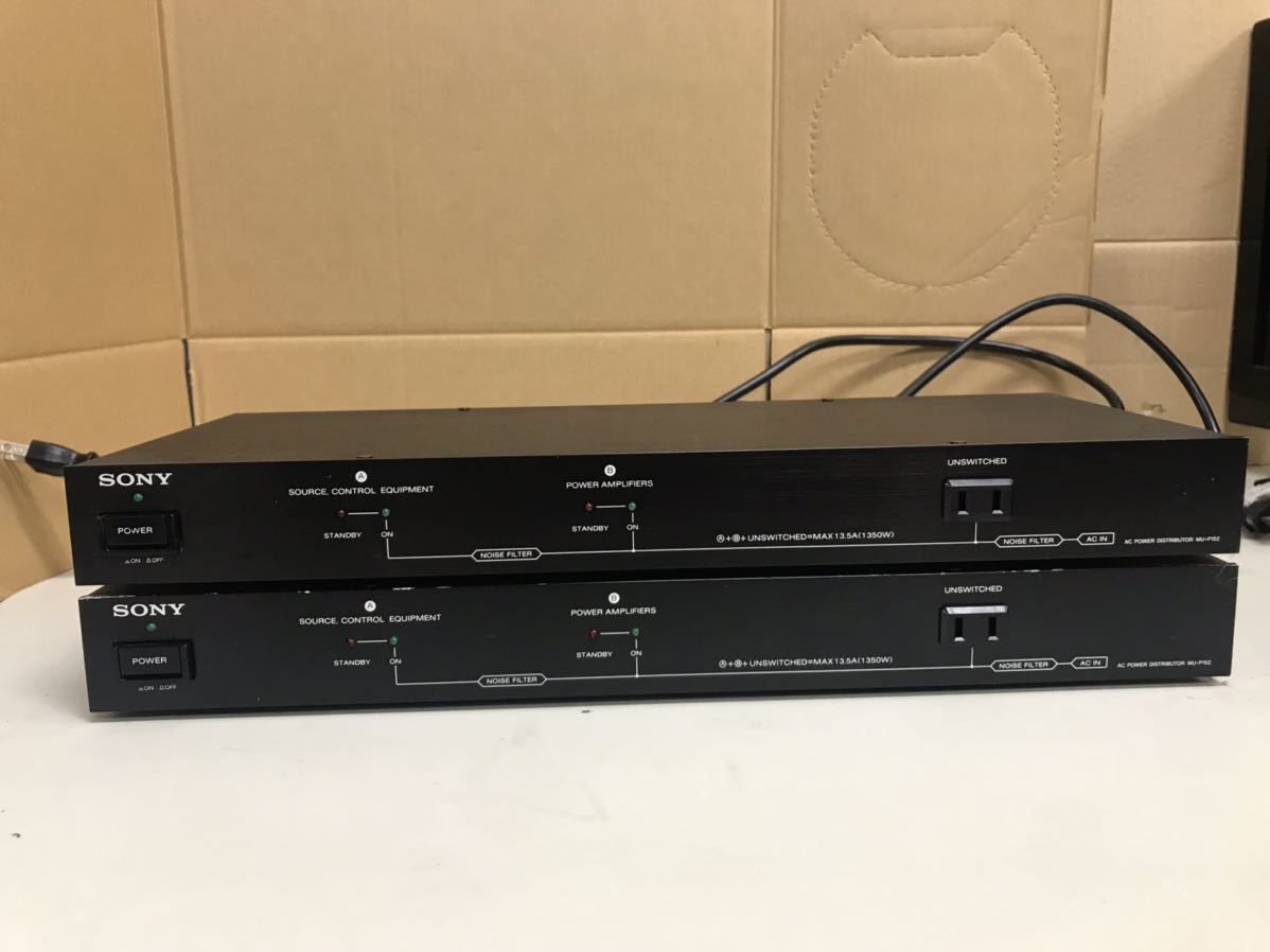 K321/SONY ソニー MU-P152 2台セット AC POWER DISTRIBUTER 通電のみ確認