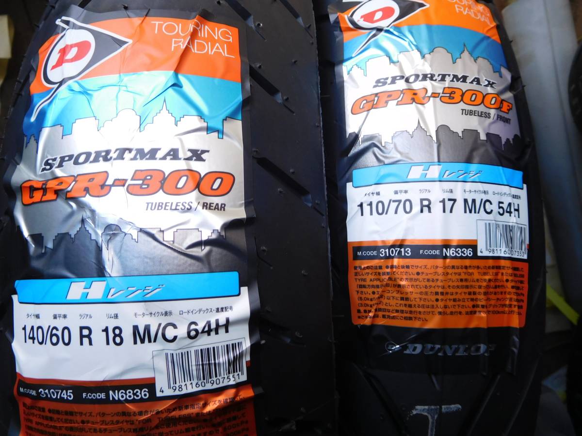 SPORTMAX GPR-300 : DUNLOP(ダンロップ)バイクタイヤ 110&frasl;70R17 リア Tire Dunlop | Motorcycle Front GPR GPR300 0 TL Street
